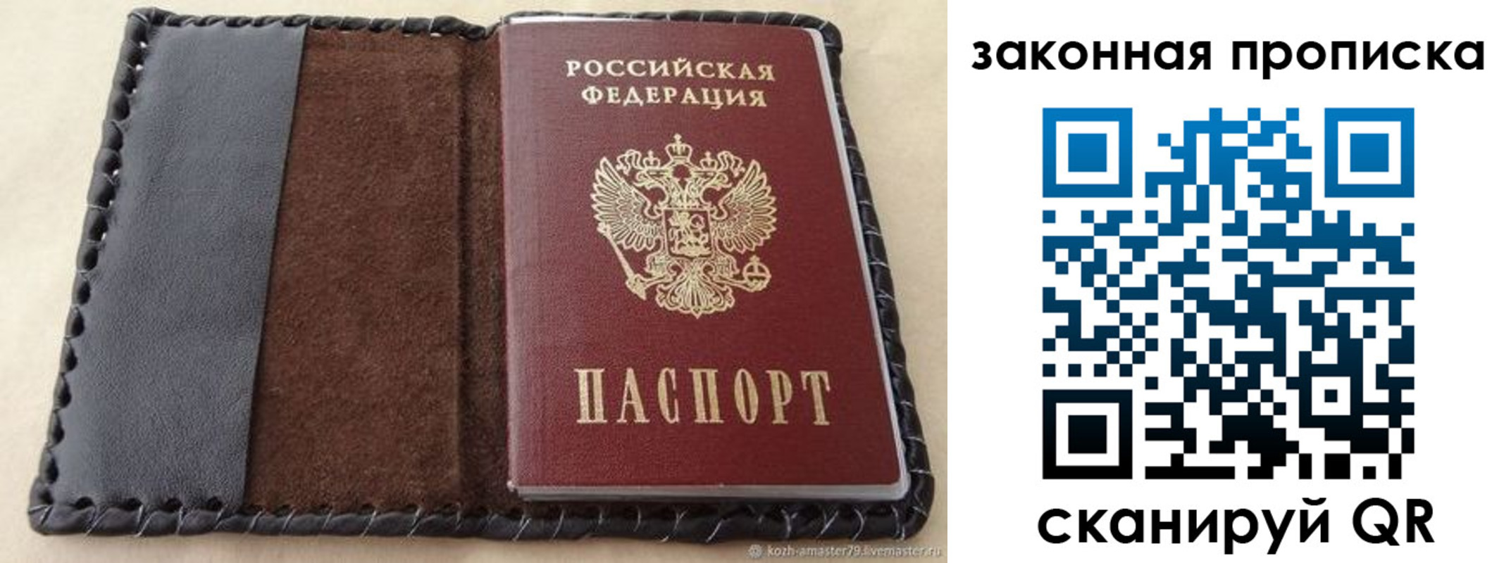 временная регистрация законно в Вязьме