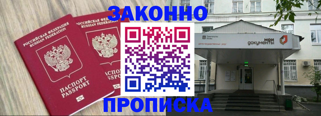 временная регистрация собственник в Вязьме