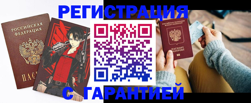 прописка иностранных граждан в Вязьме