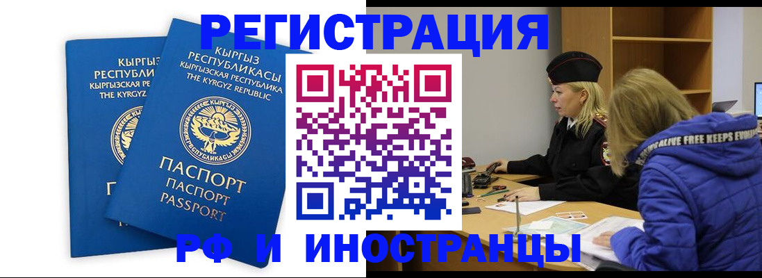 прописка для военкомата в Вязьме