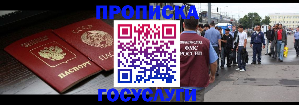 прописка для школы в Вязьме