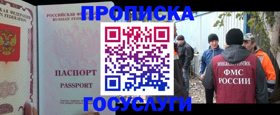 временная регистрация для школы в Вязьме